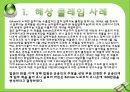 클레임과 중재 31페이지