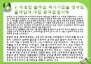 클레임과 중재 32페이지