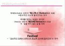 세꼐의축제와문화 4페이지