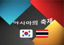 세꼐의축제와문화 9페이지