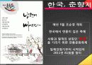 세꼐의축제와문화 10페이지