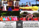 세꼐의축제와문화 11페이지