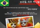 세꼐의축제와문화 15페이지