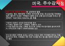 세꼐의축제와문화 19페이지
