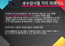 세꼐의축제와문화 21페이지