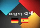 세꼐의축제와문화 23페이지