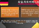 세꼐의축제와문화 24페이지