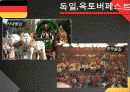 세꼐의축제와문화 25페이지