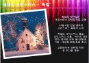 세꼐의축제와문화 33페이지