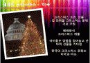 세꼐의축제와문화 35페이지