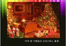 세꼐의축제와문화 36페이지