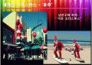 세꼐의축제와문화 37페이지