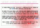 세꼐의축제와문화 44페이지
