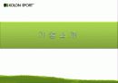 코오롱스포츠_마케팅전략과_경영전략 3페이지