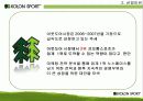 코오롱스포츠_마케팅전략과_경영전략 9페이지
