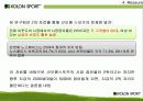 코오롱스포츠_마케팅전략과_경영전략 14페이지