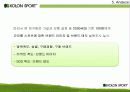 코오롱스포츠_마케팅전략과_경영전략 16페이지