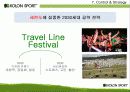 코오롱스포츠_마케팅전략과_경영전략 44페이지