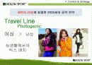 코오롱스포츠_마케팅전략과_경영전략 45페이지