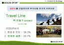 코오롱스포츠_마케팅전략과_경영전략 46페이지