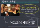 한국적인것이란 5페이지