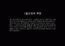 명품브랜드의 STP 4페이지