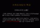 명품브랜드의 STP 7페이지