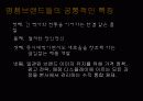 명품브랜드의 STP 9페이지