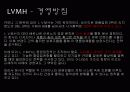 명품브랜드의 STP 13페이지