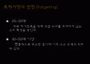 명품브랜드의 STP 25페이지