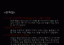 명품브랜드의 STP 35페이지