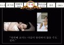 12 ANGRY MEN 26페이지