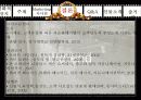 12 ANGRY MEN 36페이지