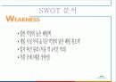 강원랜드 마케팅 6페이지