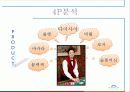 강원랜드 마케팅 10페이지