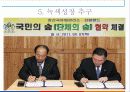 강원랜드 마케팅 24페이지