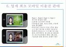 강원랜드 마케팅 25페이지
