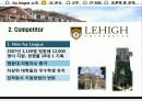 아이비리그 (IVY LEAGUE) 9페이지
