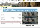 아이비리그 (IVY LEAGUE) 19페이지