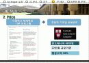 아이비리그 (IVY LEAGUE) 20페이지