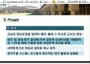 아이비리그 (IVY LEAGUE) 26페이지