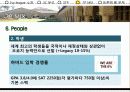 아이비리그 (IVY LEAGUE) 27페이지