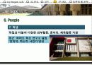 아이비리그 (IVY LEAGUE) 28페이지