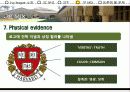 아이비리그 (IVY LEAGUE) 29페이지