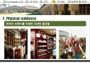 아이비리그 (IVY LEAGUE) 30페이지