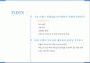 시장에서 생존하기 위한 기업의 브랜드 연관성 구축 - 브랜드 연관성 (Brand Relevance) 2페이지