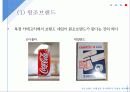 시장에서 생존하기 위한 기업의 브랜드 연관성 구축 - 브랜드 연관성 (Brand Relevance) 24페이지