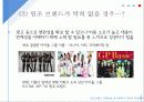 시장에서 생존하기 위한 기업의 브랜드 연관성 구축 - 브랜드 연관성 (Brand Relevance) 28페이지