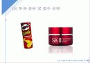 시장에서 생존하기 위한 기업의 브랜드 연관성 구축 - 브랜드 연관성 (Brand Relevance) 42페이지