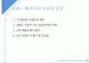 시장에서 생존하기 위한 기업의 브랜드 연관성 구축 - 브랜드 연관성 (Brand Relevance) 43페이지